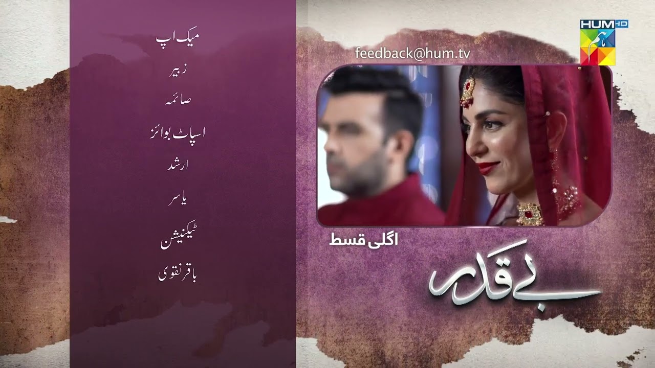 Beqadar Episode-07 Promo