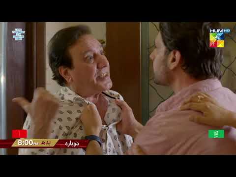 Dobara Episode-12 Promo