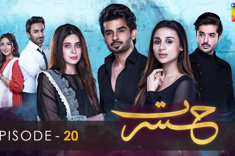 Hasrat – Episode 20