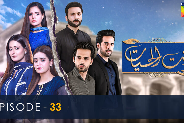 Ant Ul Hayat – Episode 33