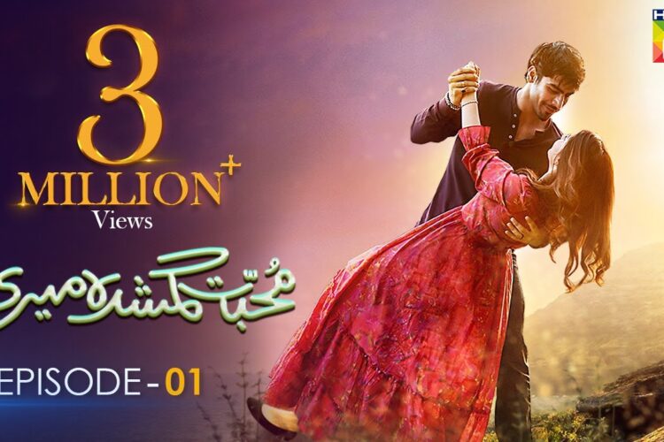 Muhabbat Gumshuda Meri – Episode 01